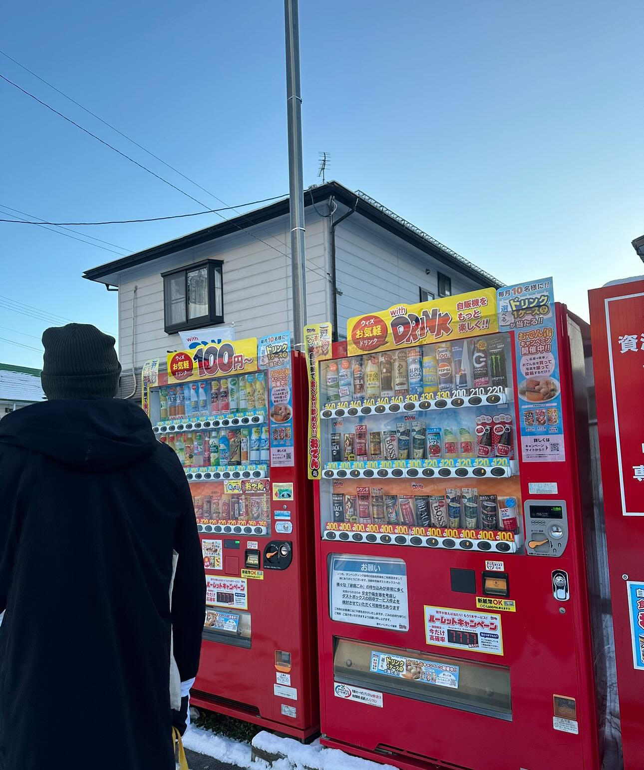 Japanese vending machines 1